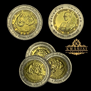 เหรียญ 10 บาท 2 สี เฉลิมพระเกียรติในการพัฒนาอย่างยั่งยืนเพื่ออนาคตอันมั่นคง