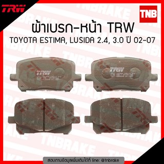 TRW ผ้าเบรก (หน้า) TOYOTA ESTIMA,LUSIDA 2.4, 3.0 ปี 02-07