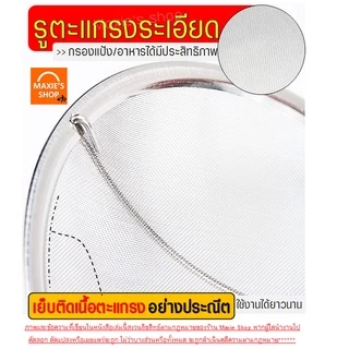 🔥ส่งฟรี🔥 กระชอน ด้ามยาว สแตนเลสแท้ wanna (มีให้เลือก5ขนาด!) กระชอนกรอง ที่ร่อนแป้ง กระชอนร่อนแป้ง FOFO ตะแกรงร่อนแป้ง