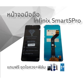 LCD Infinix Smart5Pro/Smart5 Pro/Smart 5 Pro หน้าจอมือถือ หน้าจอโทรศัพท์ จออินฟินิก จอสมาร์ท5โปร พร้อมส่ง