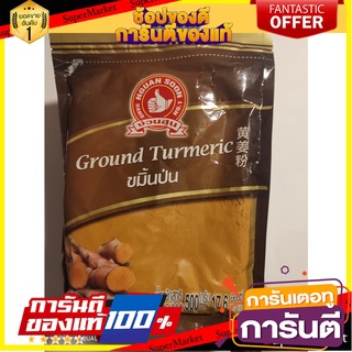 Ground Turmeric 500 g. Nguan Soon No.1 hand brand Ground Turmeric Powder Turmeric Powder Turmeric Powder Turmeric ขมิ้นป