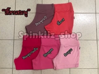 Size S!!! กางเกงผ้ายืด ใส่นอน ใส่ออกกำลังกาย ใส่ซับใน!!