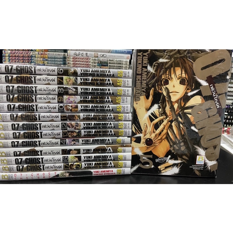(🔥ขายดี🔥) การ์ตูน SET - 07-GHOST เซเว่นโกสต์ เล่ม 1- 17 จบ + เล่มพิเศษ (รวมทั้งหมด18เล่ม) มังงะ มือ1