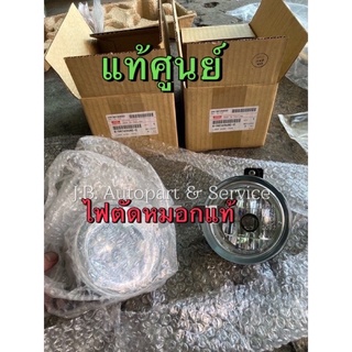 แท้ศูนย์ !!! ไฟตัดหมอก อึซูซุดีแมกซ์ MU7 ออลนิวดีแมกซ์ MU-X ปี 2007-2017
