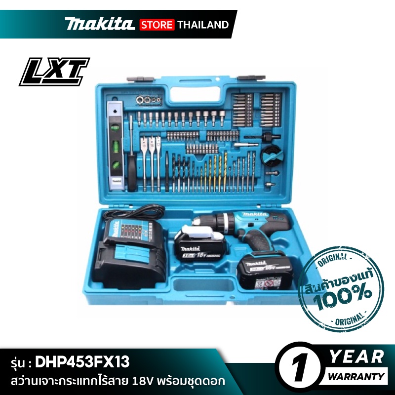 [คอมโบเซ็ต] MAKITA DHP453FX13 : สว่านเจาะกระแทกไร้สาย 18V พร้อมชุดดอก 101 ชิ้น