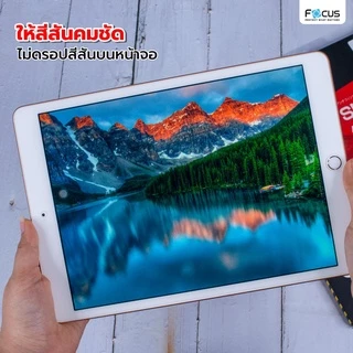 ฟิล์มกระจก แบบด้าน Focus for iPad Pro 11 2022 2021 2020 Gen Air 11 13 M2 M3 2024 2025 7 6 5 4 10.9 10 โฟกัส ไอแพด