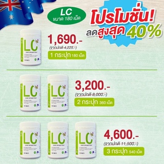 แอลซี LC ✳️สต็อกใหม่✳️ดีท็อคปอด วิตามินบำรุงปอด ดีท็อกปอด ดูแลระบบทางเดินหายใจ ภูมิแพ้ ไอเรื้อรัง หายใจไม่สะดวก หอบหืด