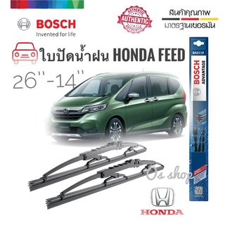 ที่ปัดน้ำฝน ใบปัดน้ำฝน ซิลิโคน ตรงรุ่น Honda Freed ไซส์ 26-14 ยี่ห้อ BOSCH ของแท้ 100% BOSCH