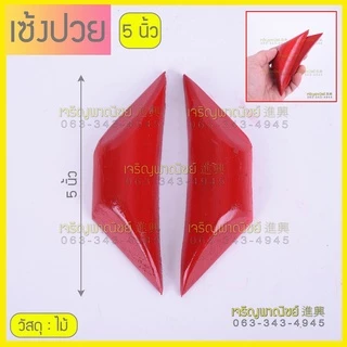 เซียมซีไม้ไผ่ เซีมซีเสี่ยงทาย เซ้งปวยเสี่ยงทาย ใบเซียมซี ใบอ่านเซียมซี เซียมซีกระบอก
