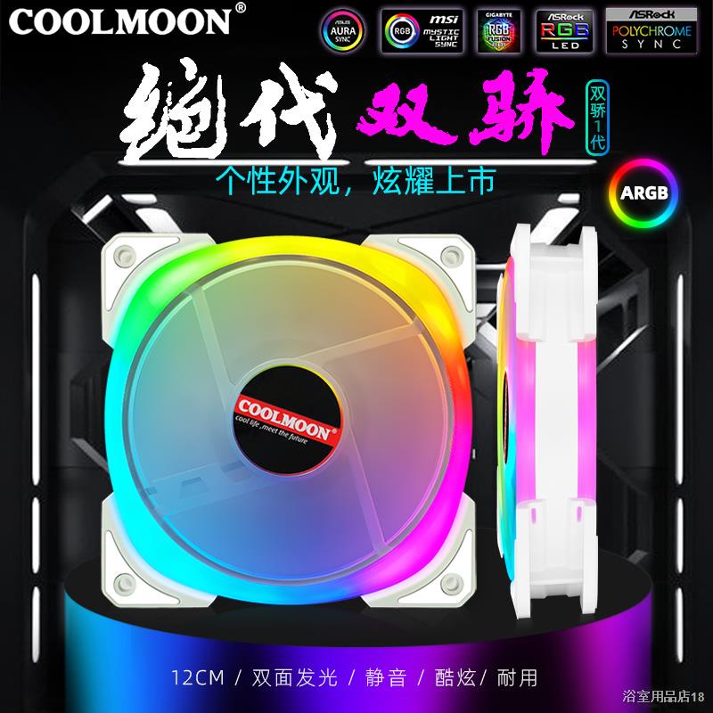 ▫▫○Coolmoon Computer PC Case Fan RGB LED Fan Speed 120mm Quiet Remote Computer Cooler Cooling RGB Case Fans