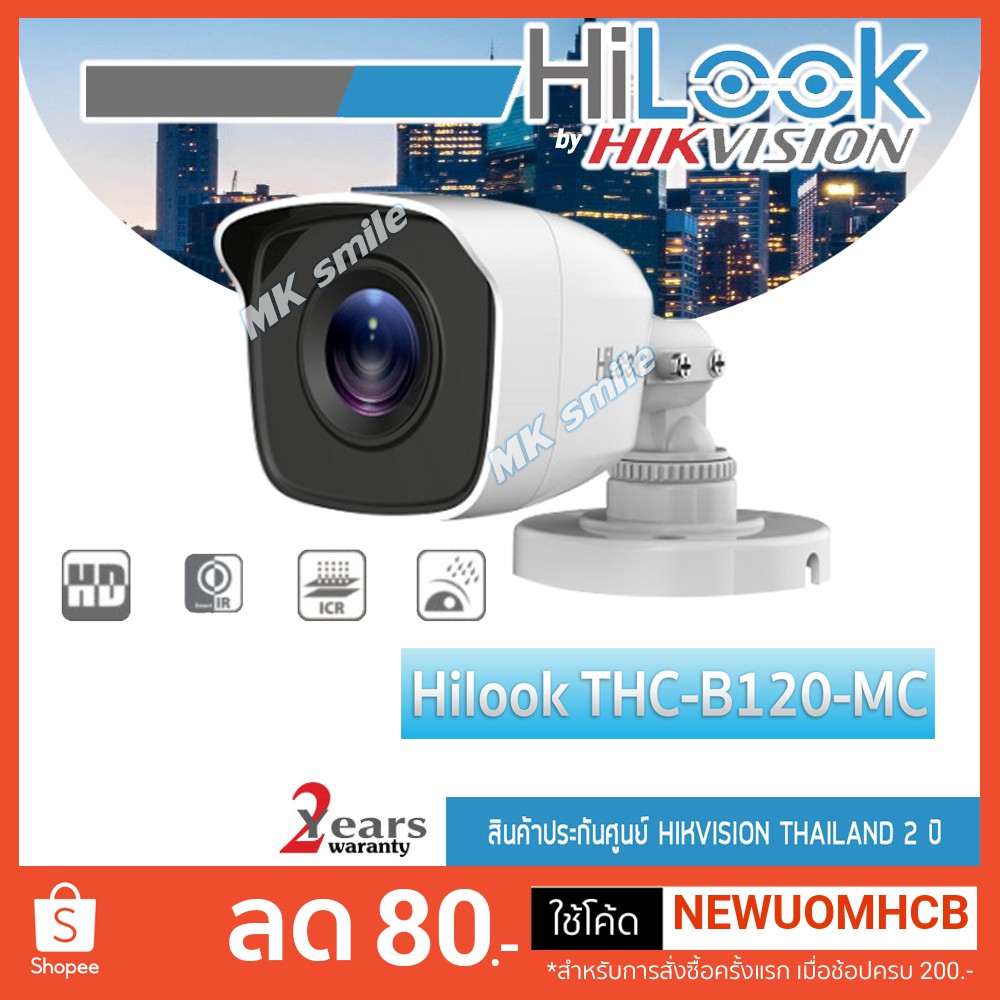 HiLook กล้องวงจรปิด  2 ล้านพิกเซล รุ่น THC- B120MC เลนส์ 3.6,2.8 mm รองรับ 4 ระบบ TVI/AHD/CVI/CVBS