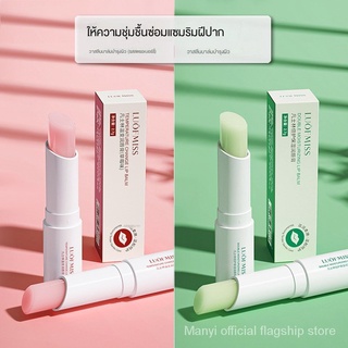 ลิปสติก Lip Balmหญิง ให้ความชุ่มชื้นสีริมฝีปากป้องกันการแตกดูแลริมฝีปาก  SC8232