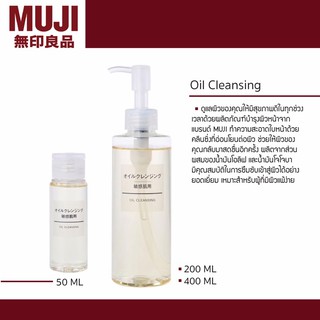 Oil Cleansing ของ MUJI🎈