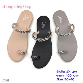 แตะหนีบ สายคาดโซ่ !! รองเท้าลำลอง แบบสวย ใส่สบาย วันชิลๆ