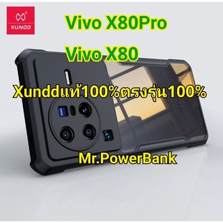 (วีโว่) Case Vivo X80/X80Proตรงรุ่นของแท้100%จากXunddแท้ เคสวีโว่ตรงรุ่น