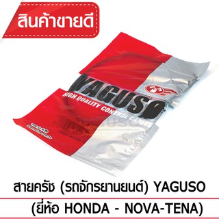 สายคลัช YAGUSO (HONDA - NOVA-TENA)