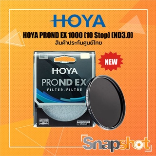 [ รุ่นใหม่ !!! ] HOYA PROND EX 1000 (10 Stop) (ND3.0) สินค้าประกันศูนย์ไทย