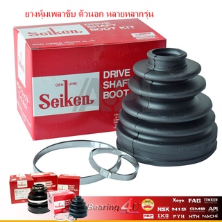 Seiken ยางหุ้มเพลาตัวนอก หุ้มเพลา NISSAN CEFIRO A32 A33 SB-169 นิสสัน ขายถูกมากจริงๆ ยางหุ้มเพลา นอก ใน ยี่ห้อ Seiken