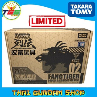 ⭐TGS⭐Limited Edition ZWR02 Zoids Wild Douglas Aldrich Fang Tiger Rare (Tomy)(ในประเทศไทยมี 40กล่องเท่านั้น) 6