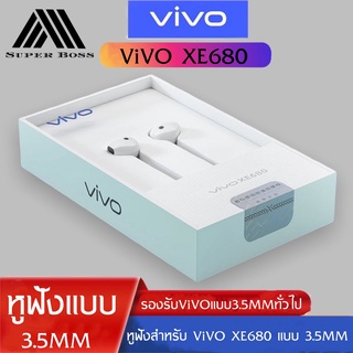 หูฟังวีโว่ หูฟังVIVO XE680 ของแท้ เสียงดี ช่องเสียบขนาด 3.5 mm แจ็คกลม BY BOSSSTORE