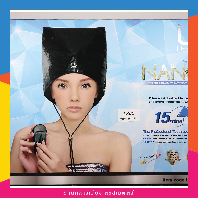 LESASHA PROFESSIONAL NANO HAIR SPA TREATMENT CAP หมวกอบไอน้ำ
