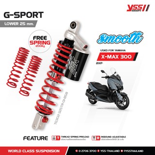 โช้คอัพโหลด YSS Smooth (G-SPORT) สำหรับ X-MAX 300 ปี 2017 ขึ้นไป