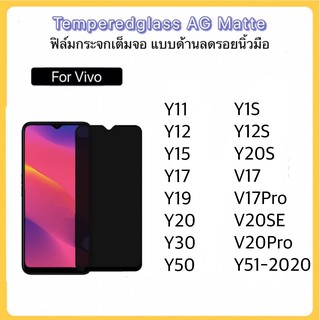 AG ด้าน For Vivo ฟิล์มกระจกเต็มจอ V20SE V20Pro Y1S Y12S Y20S Y20 Y30 Y50 Y51-2020 V17 V17Pro Y11 Y12 Y15 Y17 Y19 Matte