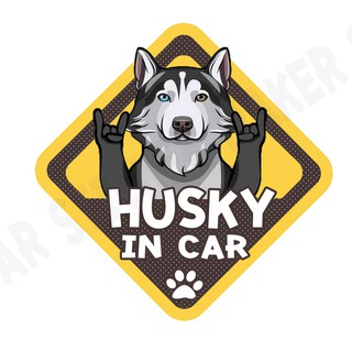 สติกเกอร์ติดรถ สติ๊กเกอร์ติดรถยนต์ สติกเกอร์หมา DGA187  Siberian Husky dog