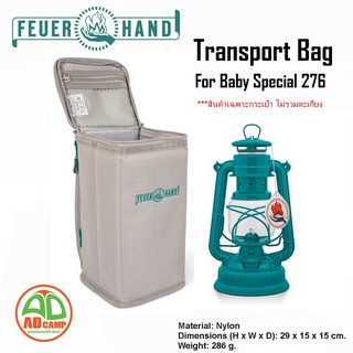 กระเป๋าใส่ตะเกียงTransport Bag for Feuerhand Hurricane Baby Special 276 ตรงรุ่น