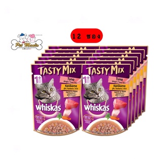 Whiskas Pouch Tasty Mix 1y+ (12ซอง) อาหารเปียก สำหรับแมวโต รสปลาทูน่าพร้อมปูอัดและแครอทในน้ำเกรวี่ ขนาด70g.