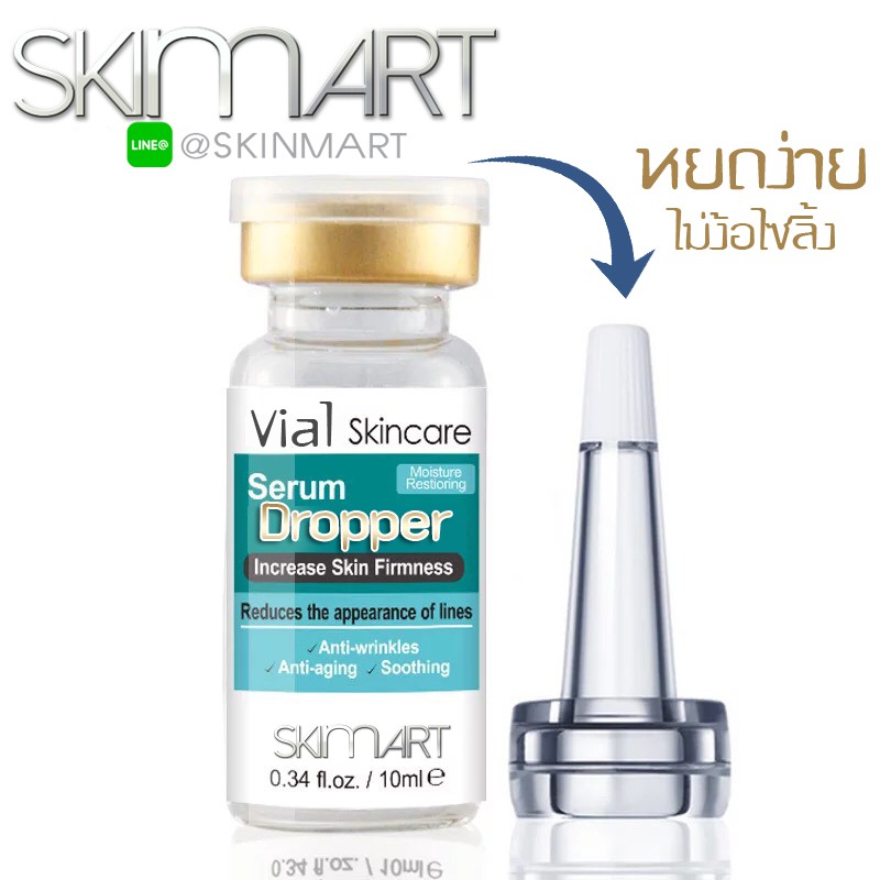 Serum Dropper For vial หัวหยดเซรั่ม