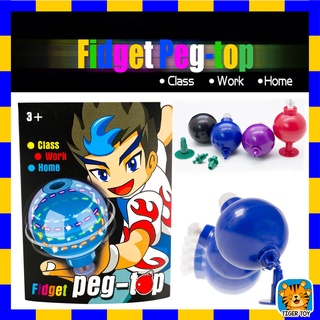 ลูกข่างพาเพลิน fidget peg-top หมุนนาน สุ่มสี