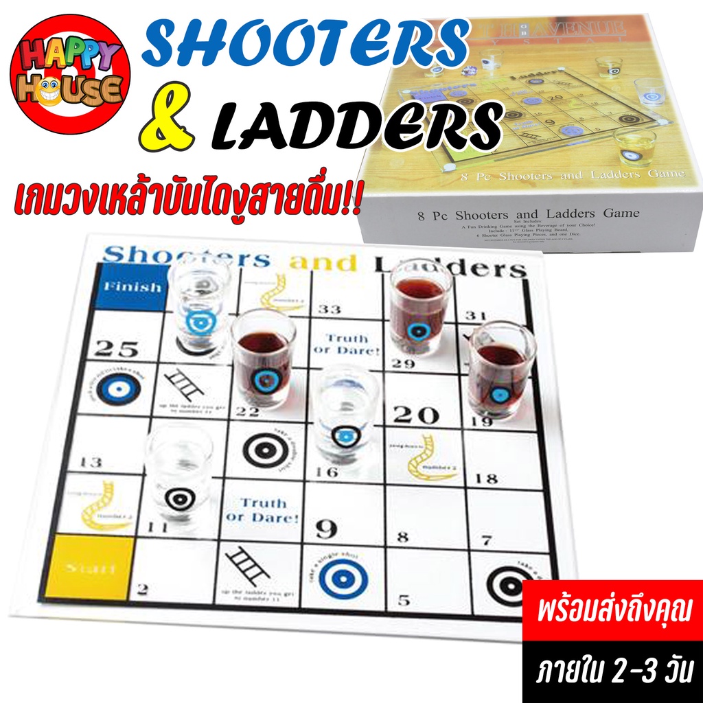 พร้อมส่งในไทย เกมวงเหล้า Shooters and Ladders บันไดงูสายดื่ม Drink Shot Game #0
