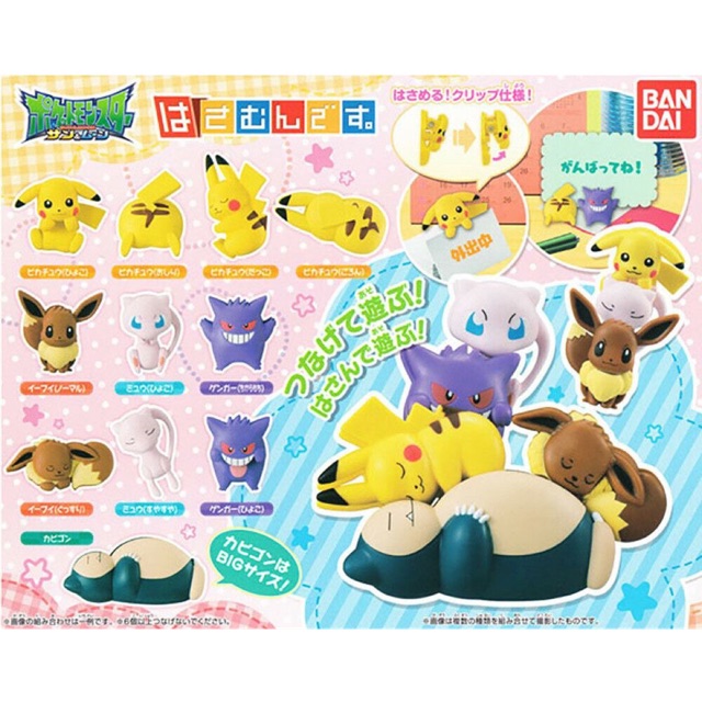 Gashapon Pokemon Stationary Clip Figure