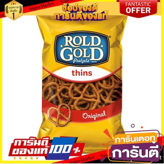 🌈เกรดA🌈 Rold Gold Pretzels Classic Thins 283g. โรลด์โกลด์ เพรทเซลคลาสสิกทินส์ 283 กรัม ขนมนำเข้า 🛺💨