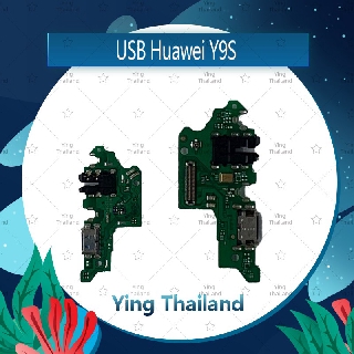 แพรตูดชาร์จ Huawei Y9s อะไหล่สายแพรตูดชาร์จ แพรก้นชาร์จ （ได้1ชิ้นค่ะ) Ying Thailand