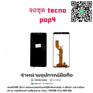 Lcd จอ จอชุด TECNO POP4