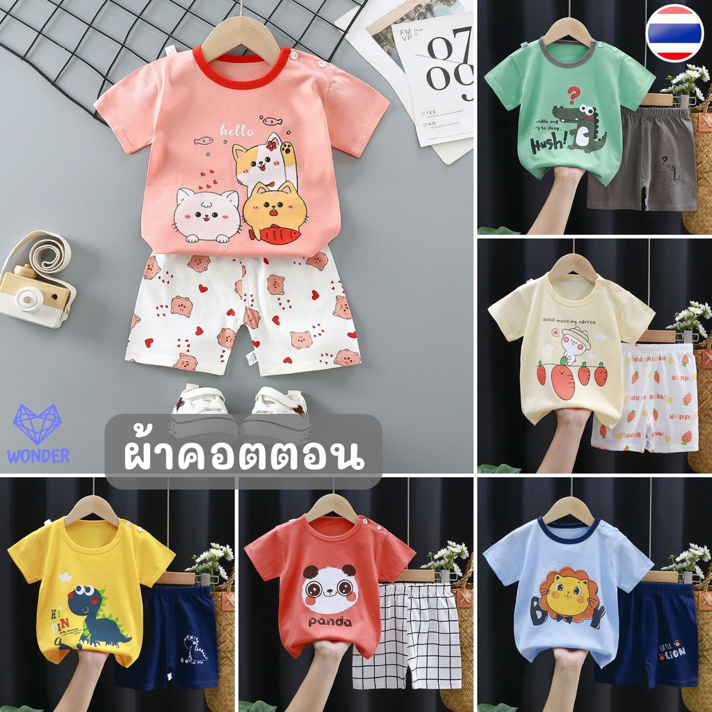 เสื้อแขนสั้น และกางเกงขาสั้น ผ้าคอตตอน อายุ 6 เดือน - 4 ปี W182
