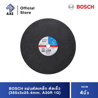 BOSCH แผ่นตัดเหล็ก 14" ตัดเร็ว #2608600936 (355x3x25.4mm. A30R 1G) (25แผ่น/กล่อง)