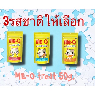 Me-O ทรีทมีโอ ทรีทแมว มีโอ ขนมแมว meo treat 50g แซลมอน กุ้ง ทูน่า ขนมแมว มีโอ 50กรัม