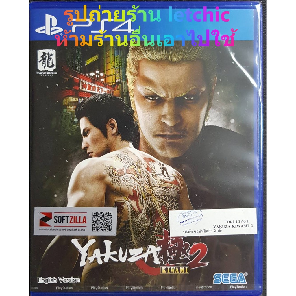 ผ่อนได้ 0% YAKUZA KIWAMI 2 for PS4 (ENGLISH SUBS) (โซน 3 ASIA) แผ่นใหม่ในซีล ตรงปก