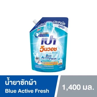 [ทั้งหมด 2 ถุง] เปา วินวอช ลิควิด บลู แอคทีฟ เฟรช ผลิตภัณฑ์ซักผ้าชนิดน้ำ สูตรเข้มข้น ชนิดเติม 1400 มล. PAO WIN WASH