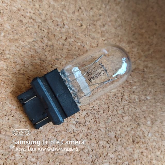 หลอดไฟท้าย ขั้ว T20 แบบเสียบมีพลาสติกหุ้มขั้ว 12v 21/5w