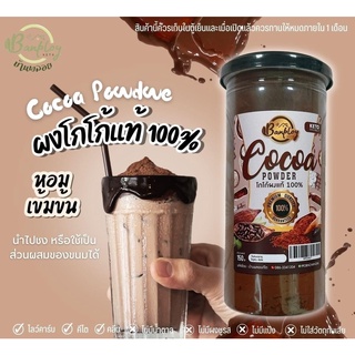 โกโก้แท้ 100% CoCoa ทานได้ทั้ง คีโต,คลีน,เจ