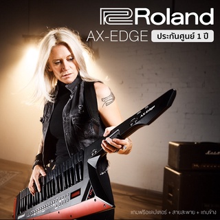 Roland® AX-Edge Keytar คีย์บอร์ดสะพาย คีย์บอร์ดซินธีไซเซอร์ รูปทรงกีตาร์ 49 คีย์ มีแอปพลิเคชั่นให้ปรับแต่งเสียง เชื่อมต่อบลูทูธได้ + แถมฟรีอแดปเตอร์ &amp; สายสะพาย &amp; แถบข้าง &amp; คู่มือ ** ประกันศูนย์ 1 ปี **