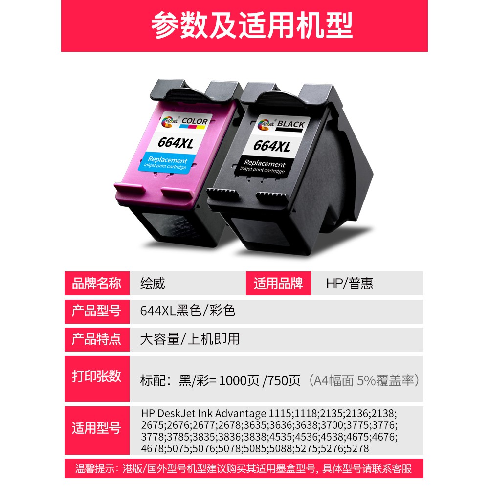 hp printers that use 664 ink