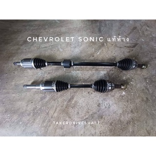 เพลาขับหน้า Taker Driveshaft แบบ Standard สำหรับ Chevrolet Sonic แท้ห้าง แบบคู่