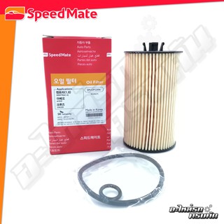 กรองน้ำมันเครื่อง SPEEDMATE สำหรับ CHEVROLET SONIC (MT) 1.4 11, CRUZE 1.8 10 (SM-OFG006)