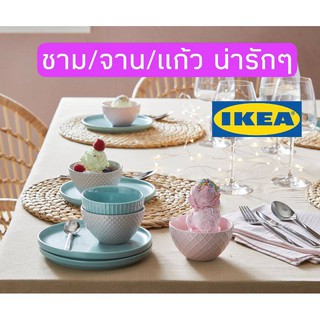 ถ้วยไอศครีม ถ้วยของหวาน ชามน่ารักๆ ชาม จาน เซรามิก แก้วน้ำ แก้วมัค IKEA KEJSERLIG