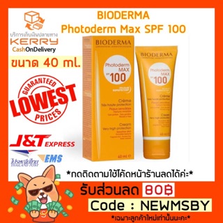 🔥‼️SPF100‼️ของแท้💯/พร้อมส่ง BIODERMA Photoderm Max SPF 100 ขนาด 40 ml.